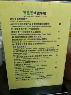 百里香的食評 香港觀塘的多國菜茶餐廳 冰室 Openrice 香港開飯喇