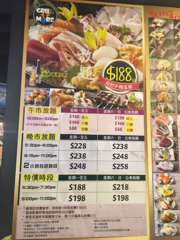 日式放題價錢