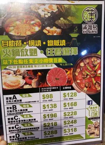 今晚黎左試下係屯門呢間蒲頭島，係食火鍋放題同可以網燒既，不過今晚因為黎到冇晒龍蝦lu ，不過就咁食火鍋價錢都幾抵食，另每位加15蚊就有任食廣島蠔，醬汁料又多選擇，仲有其他熟食，D野食都幾新鮮又多款食物。仲有湯底都好濃郁。