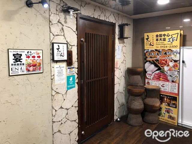 宴 尖沙咀-door-photo