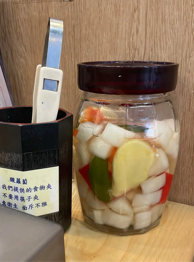 醃蘿蔔