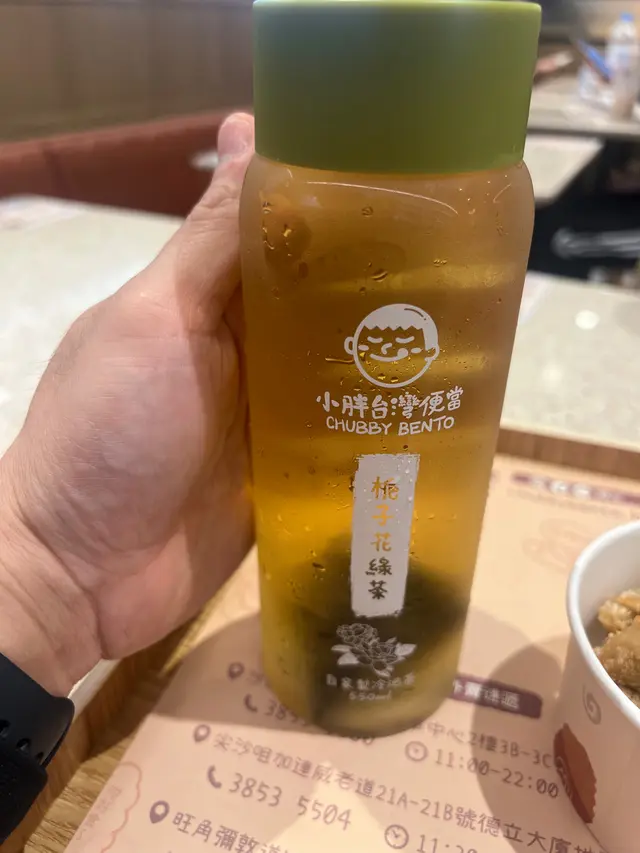 梔子花綠茶 