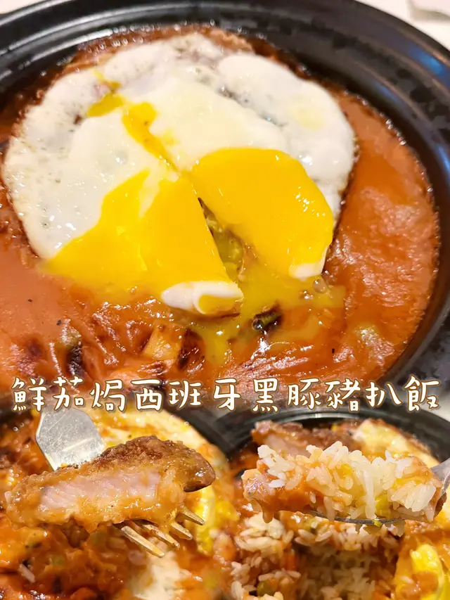 鮮茄焗西班牙黑豚豬扒飯