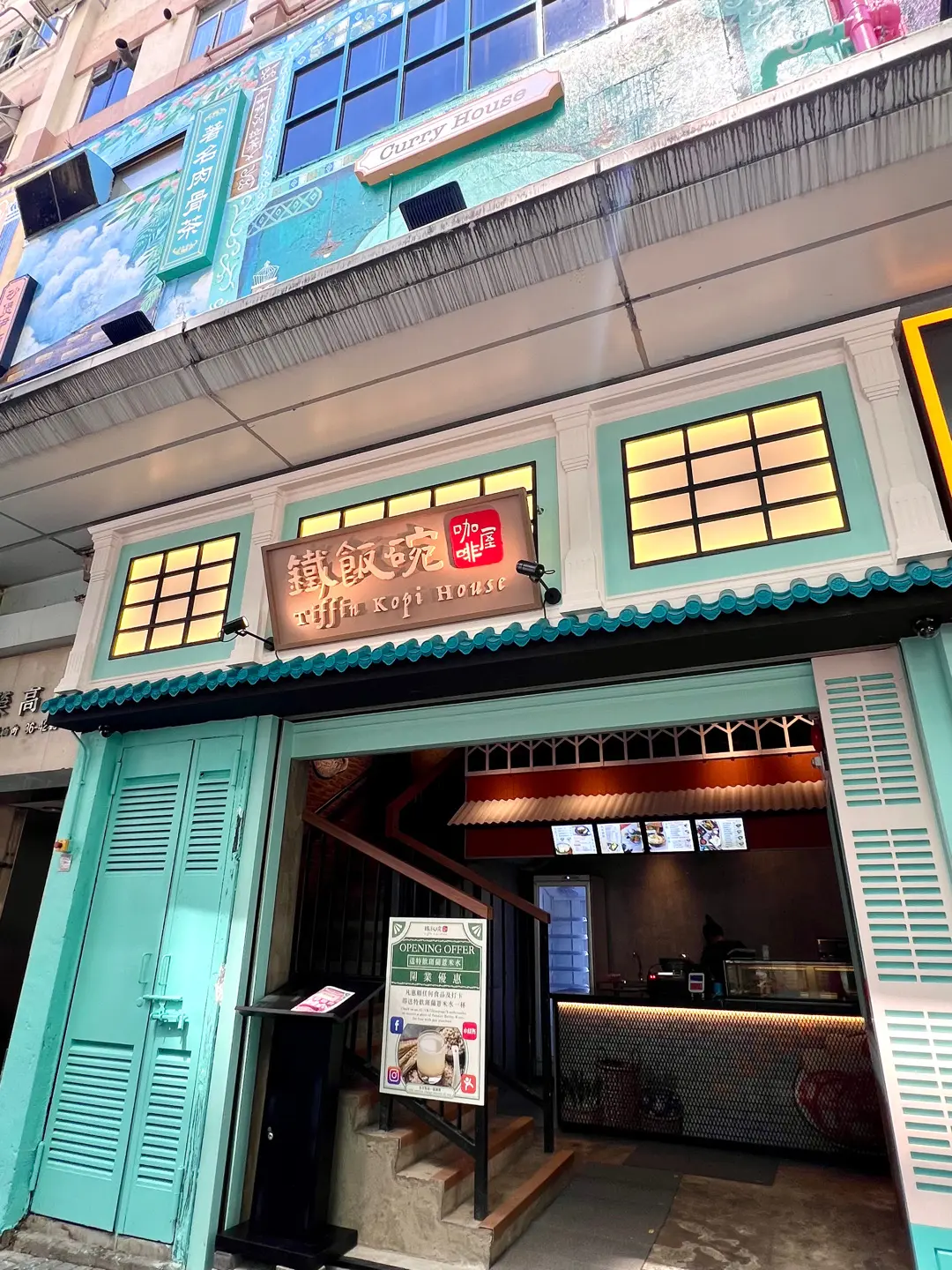 鐵飯碗咖啡屋