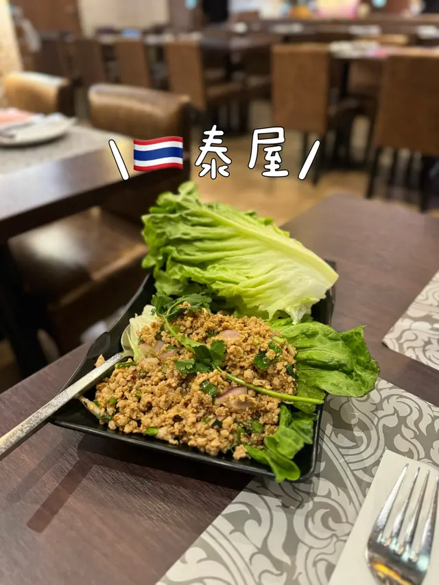 醃肉碎生菜包