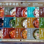 湯底:泡菜、潮汕、沙爹、櫻花蝦、麻辣、藥膳、芫荽、豬骨、杏汁豬肺、冬陰功、胡椒豬肚、沙蔘玉竹鯊魚骨、粟米蘿蔔、鴛鴦鍋