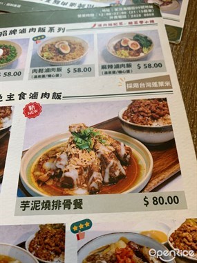 台蔡滷肉飯的相片 - 荃灣