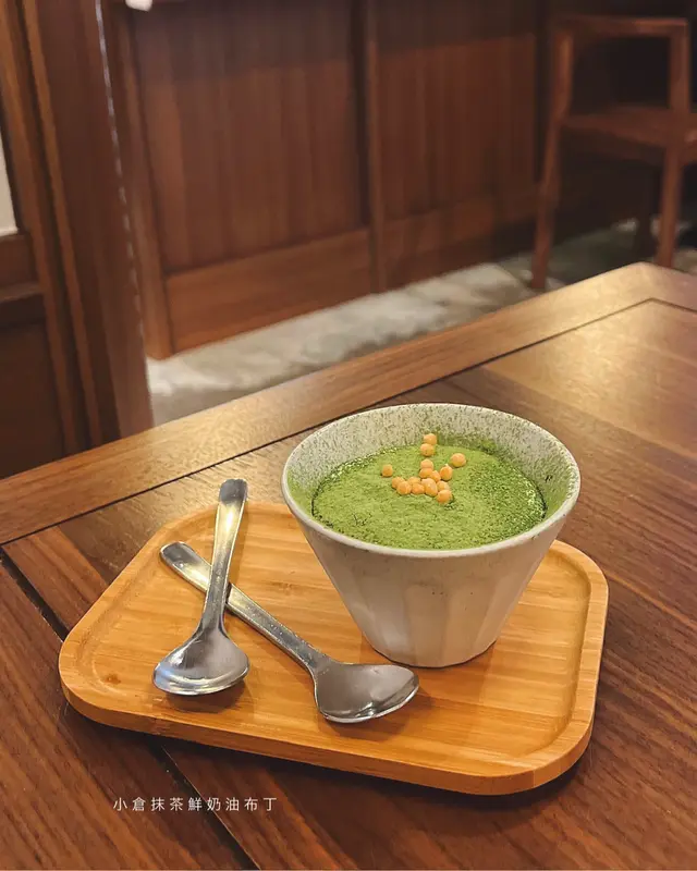 小倉抹茶鮮奶油布丁