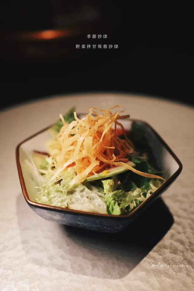 野菜伴甘荀蓉沙律