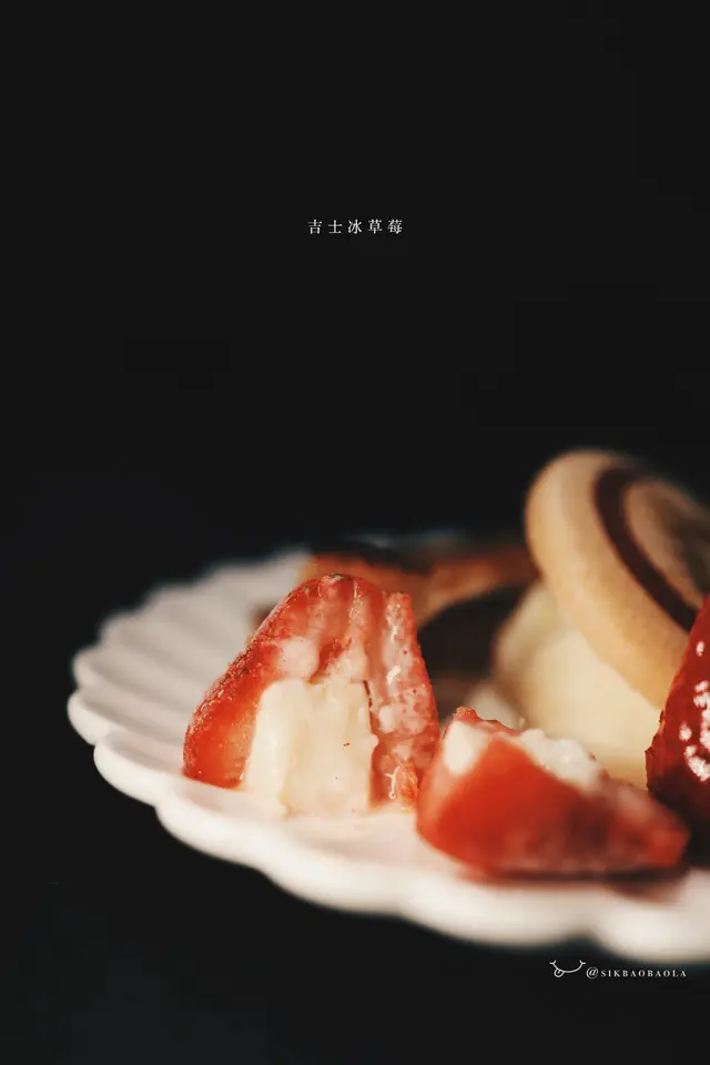 吉士冰草莓