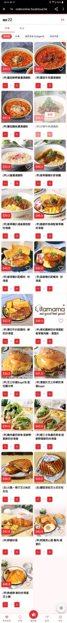 早餐餐牌