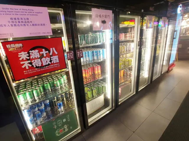 飲料