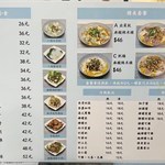 2024 餐牌