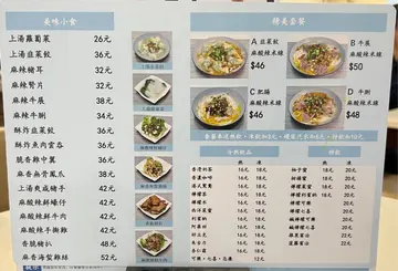 2024 餐牌