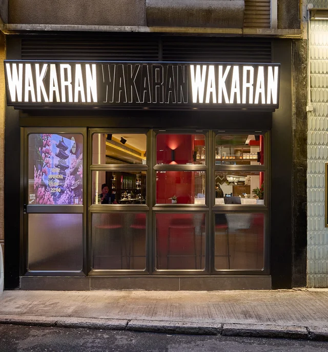 WAKARAN-door-photo