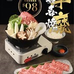 午市壽喜燒  Lunch Sukiyaki Set