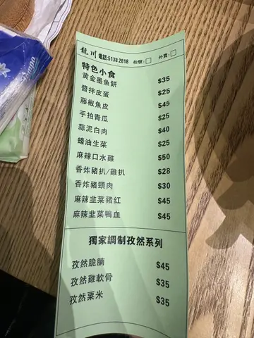
小食餐牌