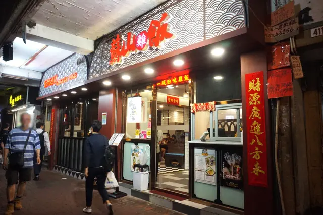 蘇山雞飯 Susan chicken rice