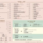 星期六日及假日優惠點心紙