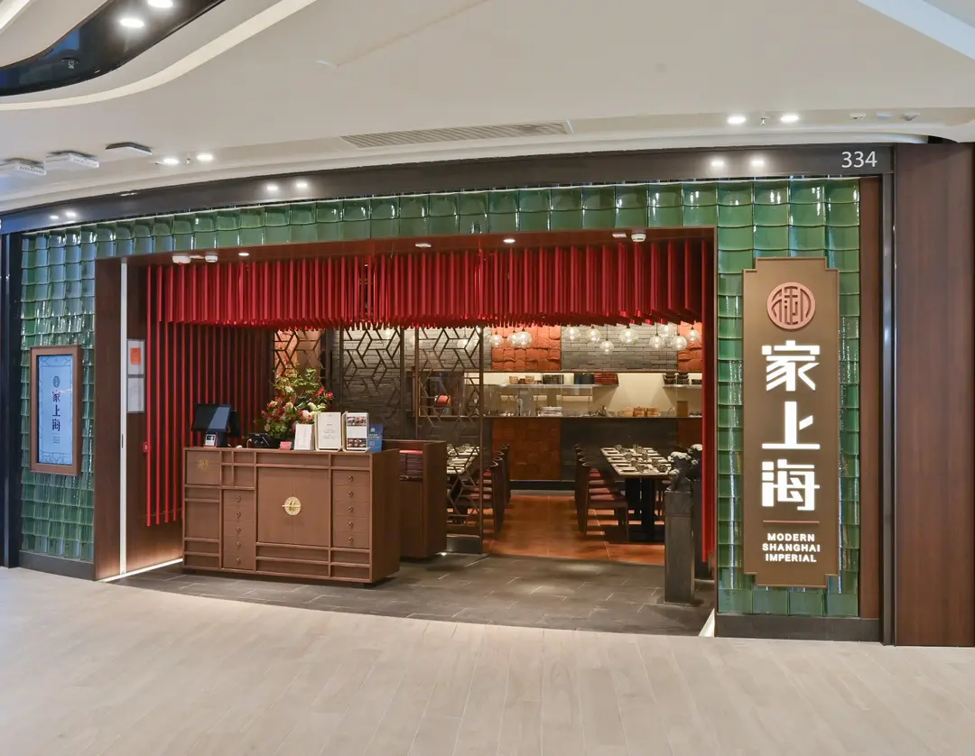 MODERN SHANGHAI IMPERIAL
