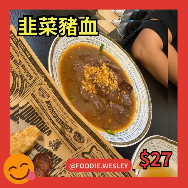 韭菜豬肉