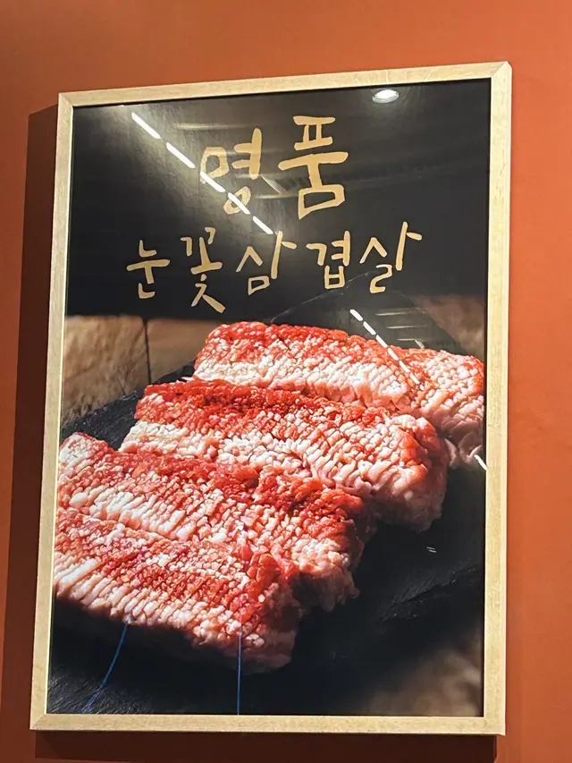 餐牌雪花五花肉
