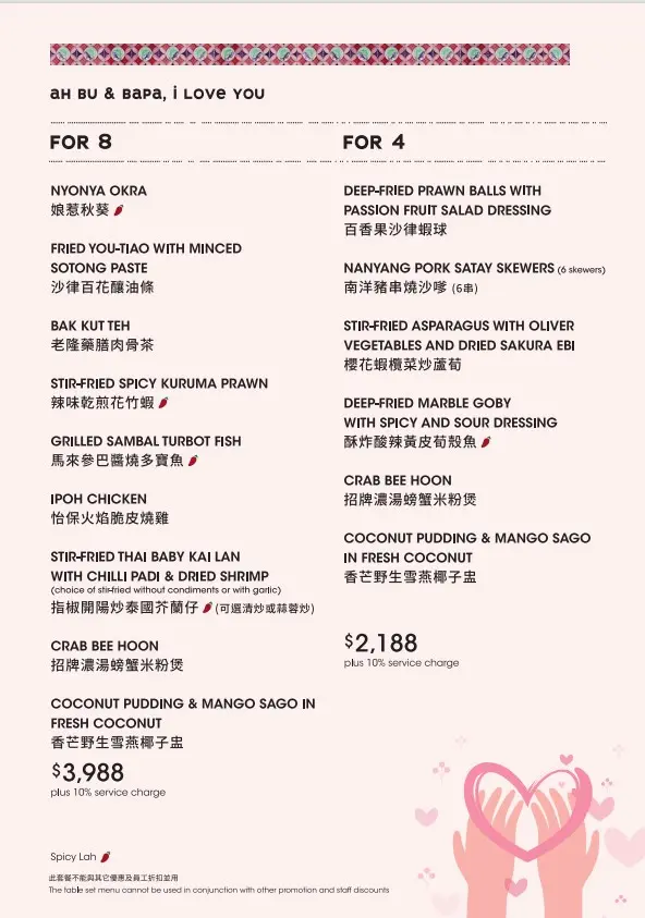 母親節menu 