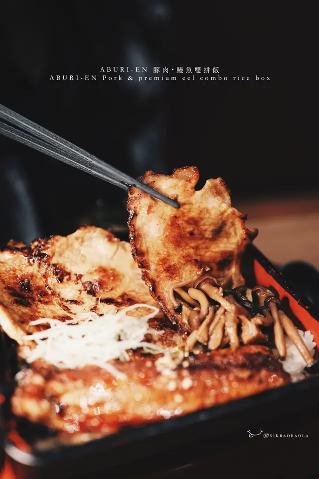 ABURI-EN 豚肉・鰻魚雙拼飯