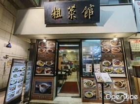 Tso Choi Restaurant