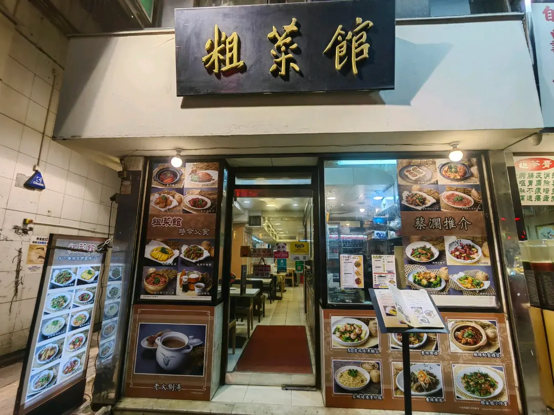 Tso Choi Restaurant