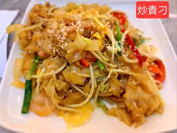炒貴刁