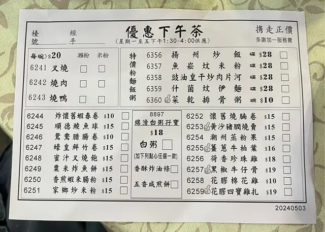 超級無敵勁抵下午茶，$10有交易