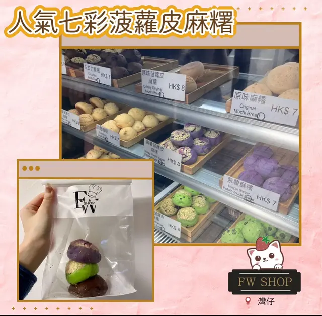 朱古力麻糬