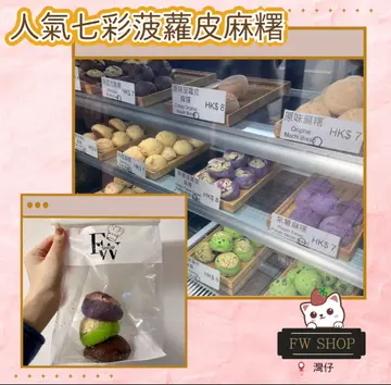朱古力麻糬