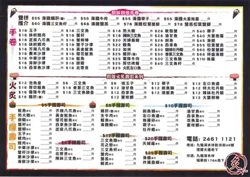 炙