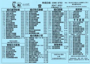 越成Pho