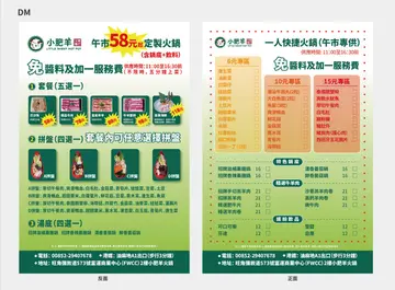 午市全包58元1人定制套餐（包锅底饮料）