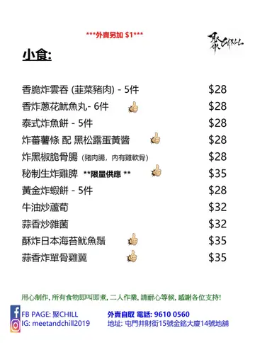 Dinner Menu