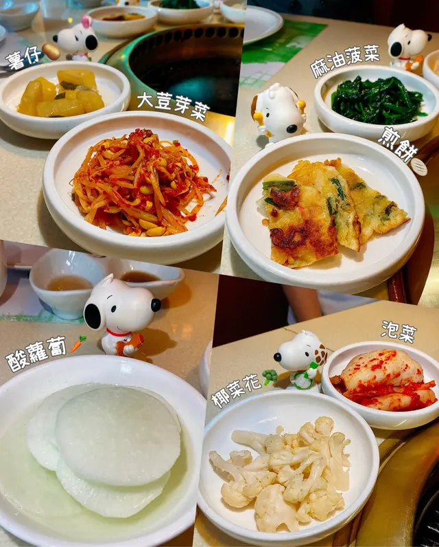 前菜