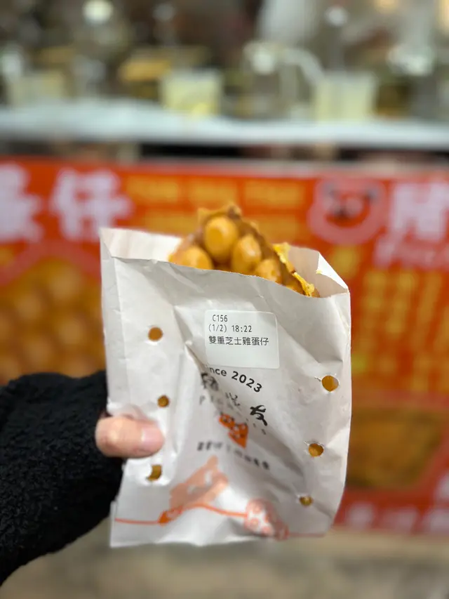 雙重芝士雞蛋仔