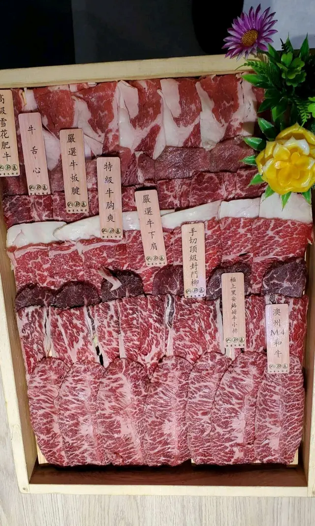 牛肉