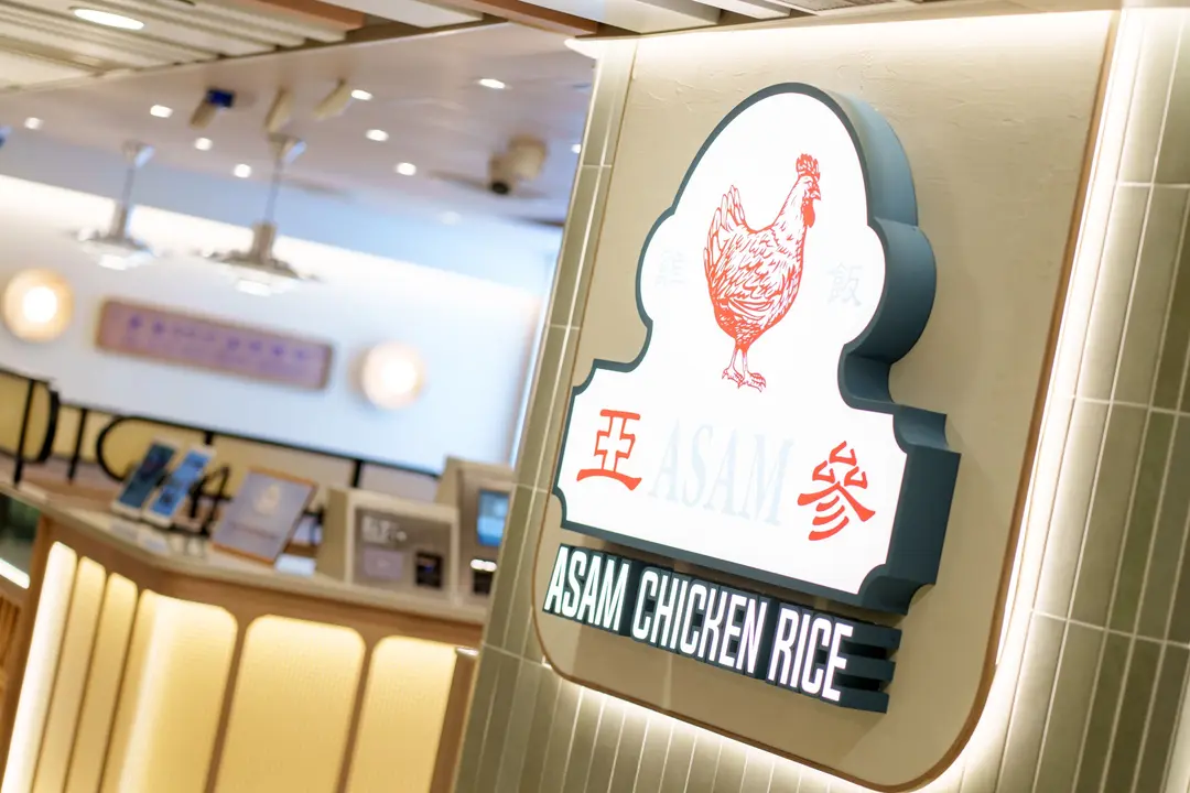 ASAM CHICKEN RICE (Grand Plaza)