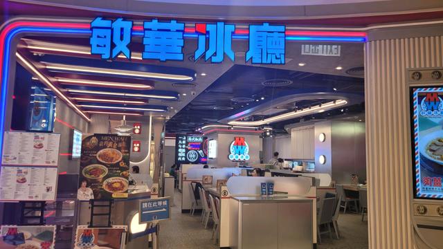 敏華冰廳 (形點 II)的菜单– 香港元朗形点的港式茶餐厅/冰室 | OpenRice 香港开饭喇
