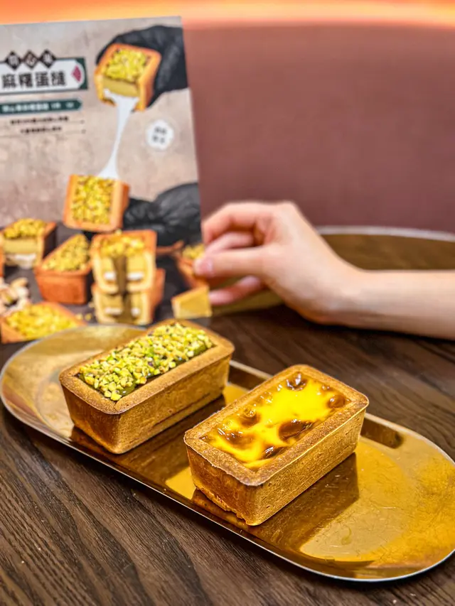 麻糬蛋撻