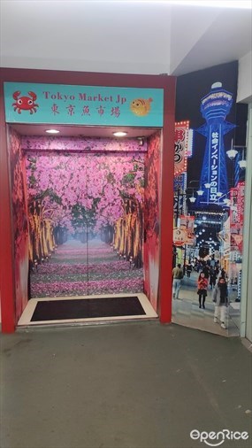 東京魚市場