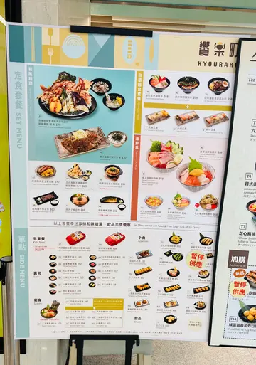 定食套餐