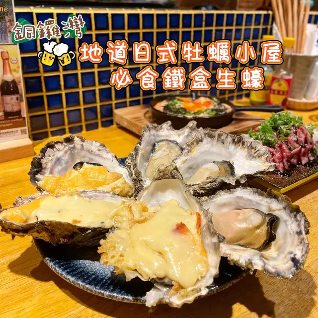 鐵盒燒生蠔 半打