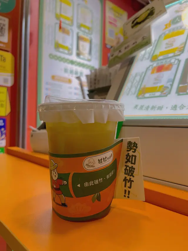 甘蔗青茶