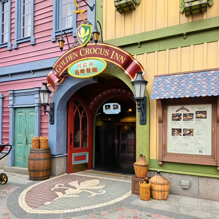 阿德爾港畔餐廳