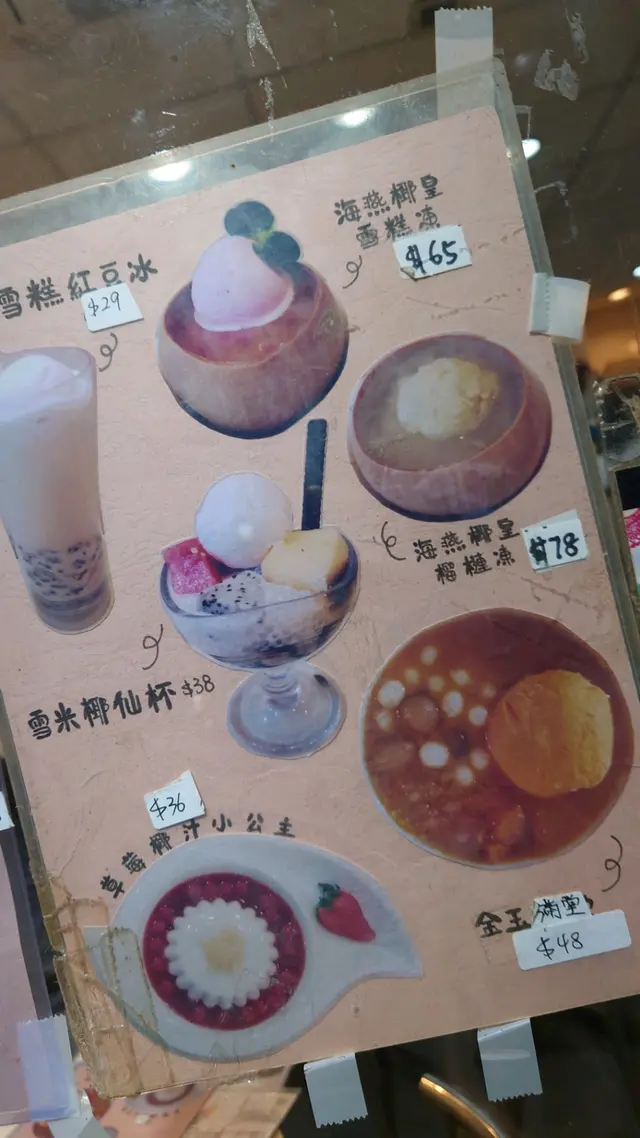 冷凍口感未解凍曬食落去半冰口感體驗好差